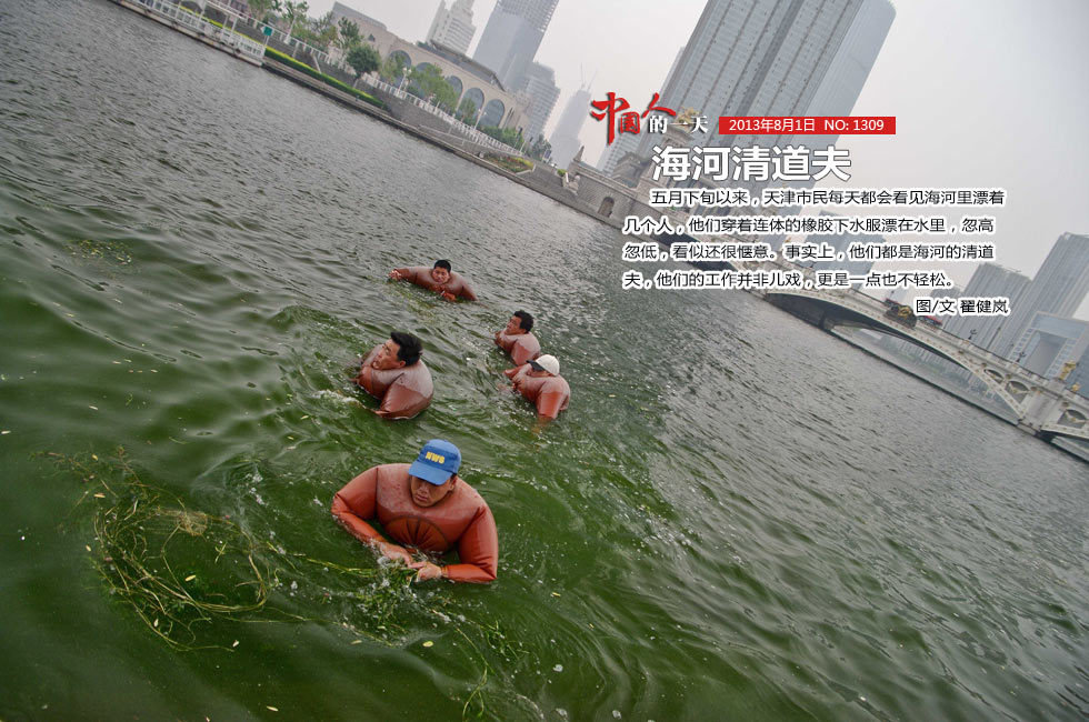 海河多少人口_天津海河图片