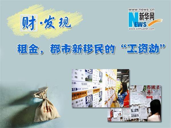 租金回报率最全地图_住房租金收入如何交税