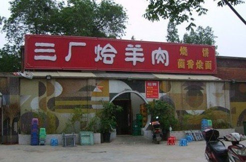 郑州大学_郑州人均消费