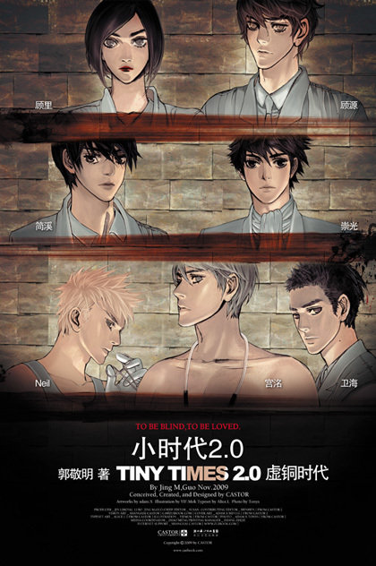 小时代2.0下载，小时代下载安卓版 第2张