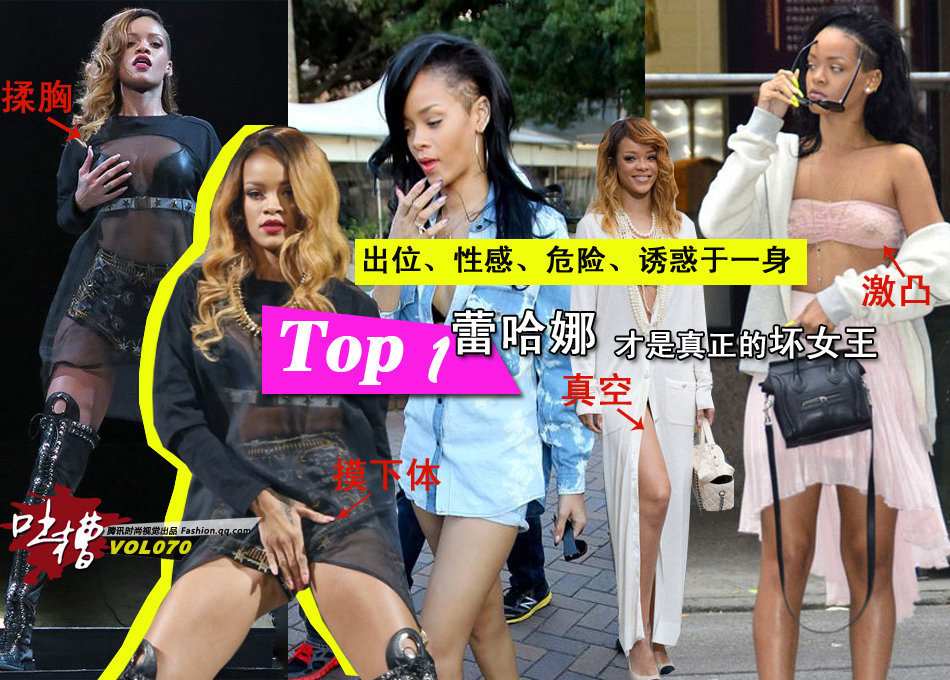 广播站】女人不坏时髦不爱 10大魅力坏<em>女孩</em>看