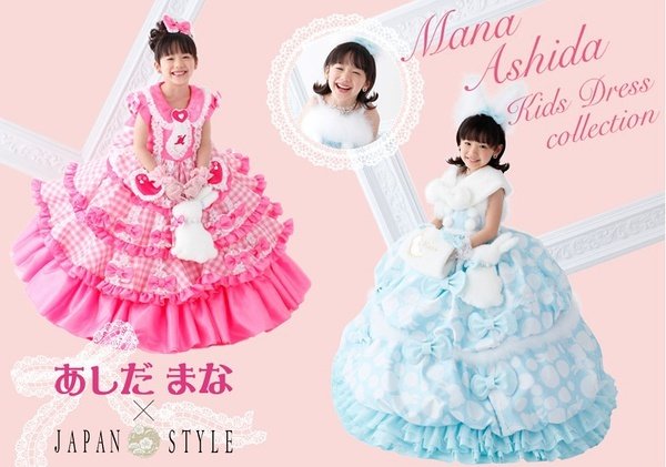 <em>环太平洋小姑娘</em> 芦田爱菜演绎日式和服风_中华