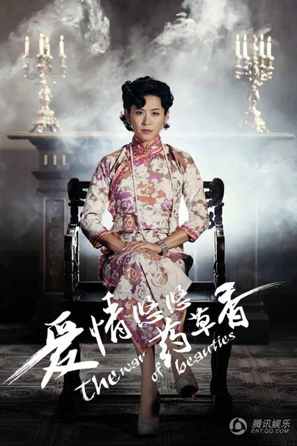 电视连续剧爱情悠悠药草香第一季 7328644_640x640_192.jpg