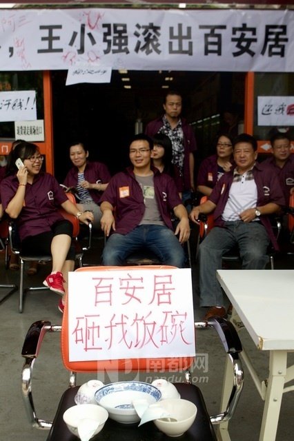 百安居装修价目表_百安居收入