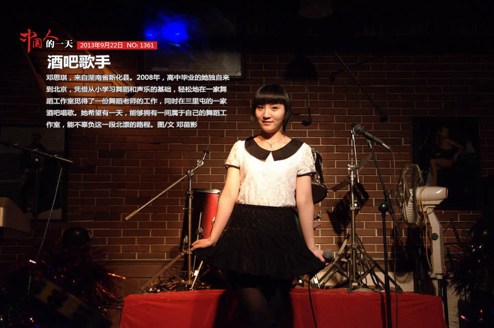 收入证明_酒吧歌手的收入