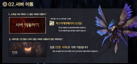 <em>DNF</em>韩服大转移版本开启 上线送<em>迷你女鬼剑宠</em>