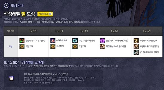 <em>DNF</em>韩服大转移版本开启 上线送<em>迷你女鬼剑宠</em>