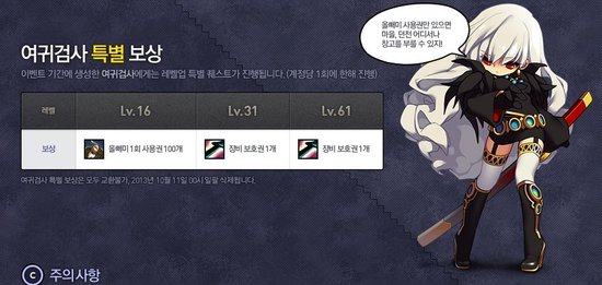 <em>DNF</em>韩服大转移版本开启 上线送<em>迷你女鬼剑宠</em>