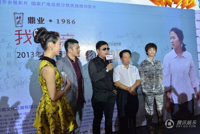 电影《我的母亲》首映礼众星力挺 9月17日上映