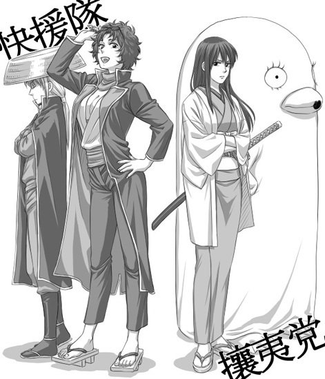 变换口味!<em>银魂</em>同人集之<em>性别</em>逆转 - 妖尾、JOJO