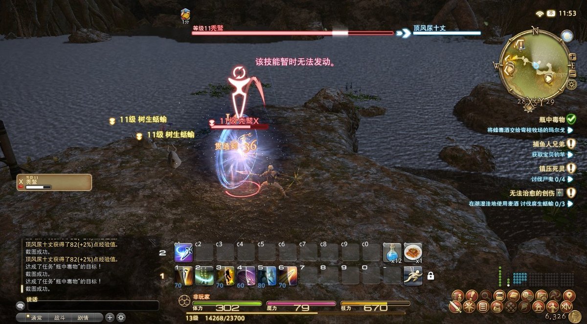 ff14人口_ff14拉拉肥图片