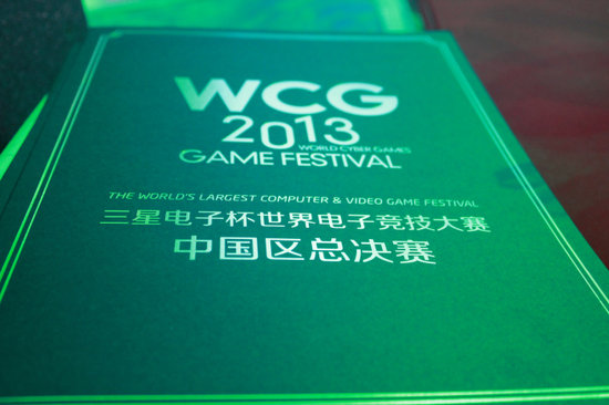 WCG2013世界总决赛中国队名单出炉 -电竞网