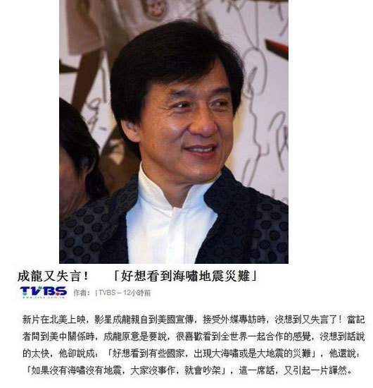 成龙,不会表达就少说点吧 智商真让看客们捉急