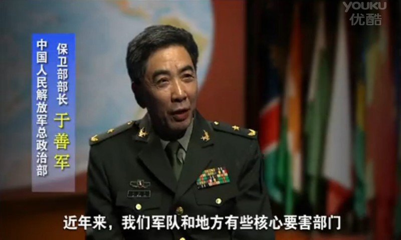 总政保卫部官员