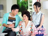 《幸福媳妇》诠释“闪族” 闪恋闪婚闪离全囊括