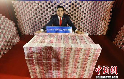 陈光标堆砌16吨钞票宣传经济普查欢迎来查图