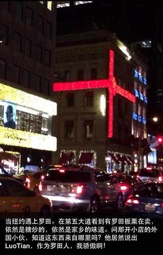 美国纽约惊现罗田板栗 湖北首富阎志晒图称骄