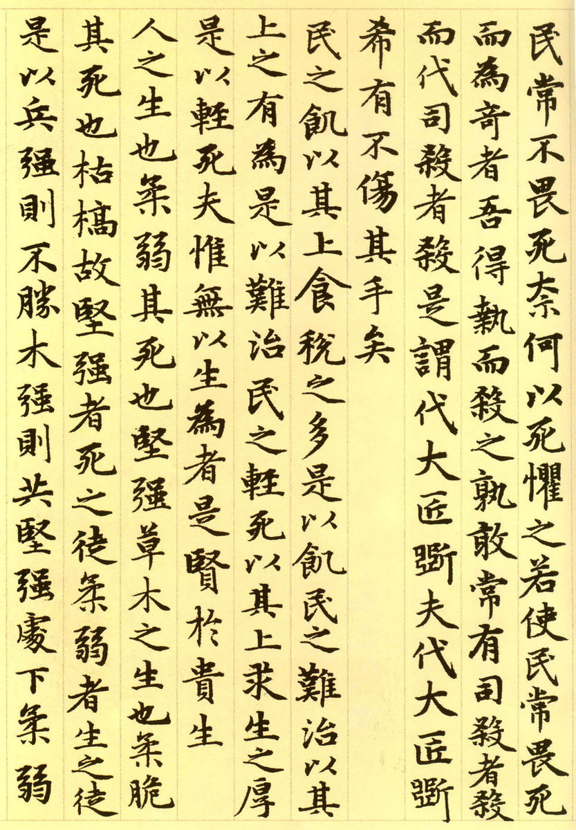 成语什么纶经_成语故事简笔画(2)