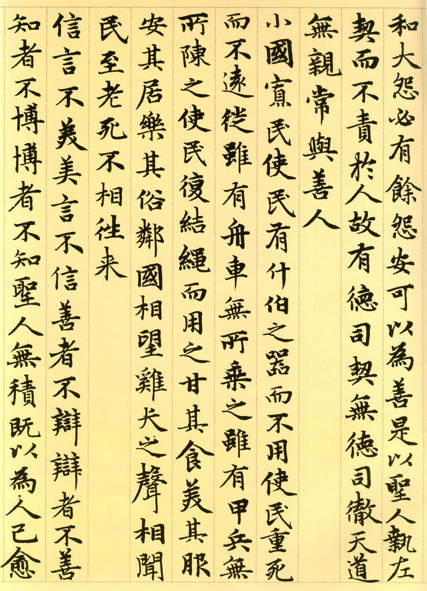 高雅什么成语_霸气女生头像超拽高雅(4)