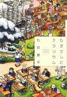 漫画《斩赤红之瞳》TV动漫化决定_女生_腾漫画座动画水瓶图片