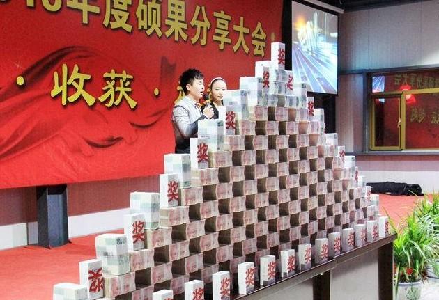 【图说】"土豪"房企年会发千万现金
