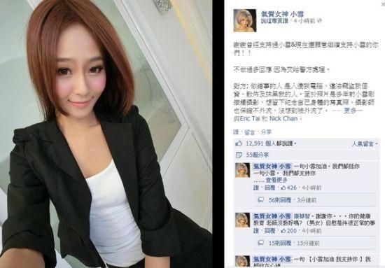 游戏辣妹Sunny不雅照泄露 10天4嫩模身陷裸照