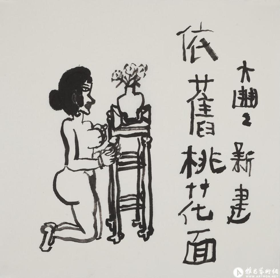 新文人画代表朱新建美人图赏析