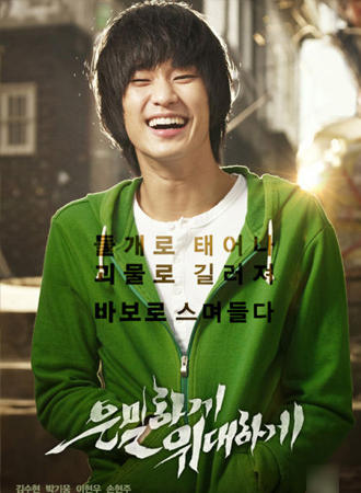 <em>水瓶男</em>金秀贤的刘海战 男神与屌丝间自由转换