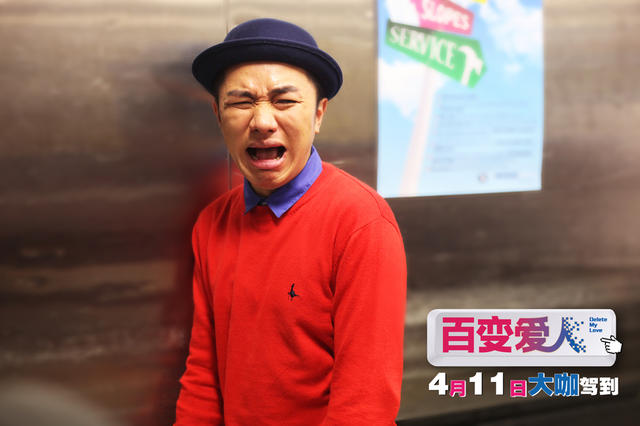 百变爱人 曝神秘彩蛋 4月11日上映倒计时