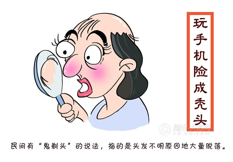 熬夜玩手机卡通图