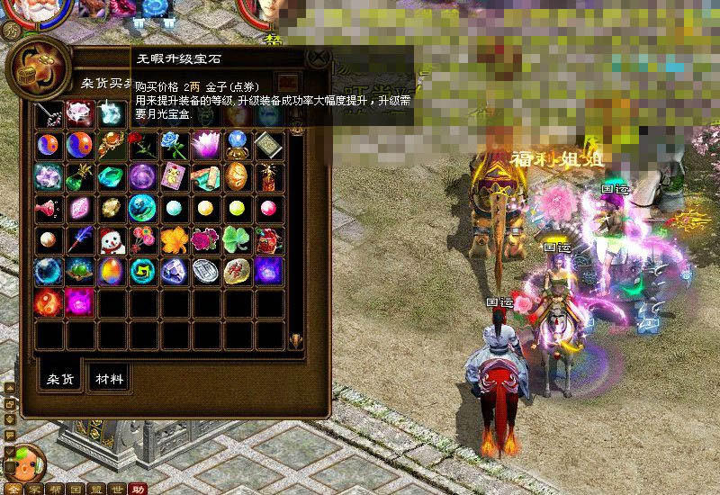绿色征途升星技巧_征途2装备冲星找谁_征途冲星技巧