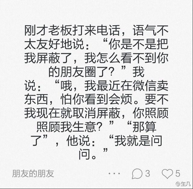 我们都是深井冰