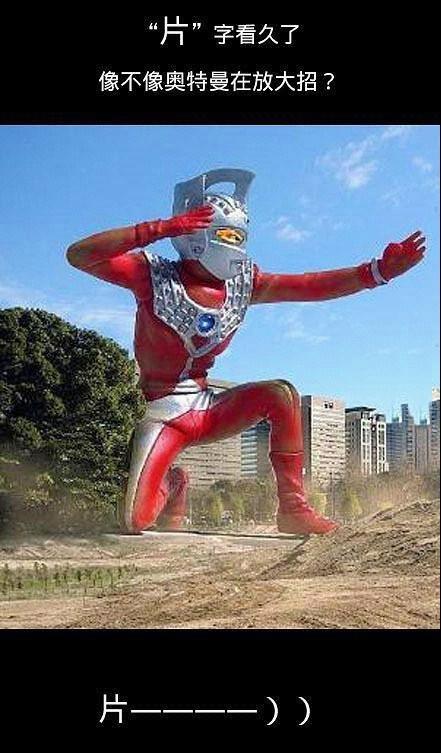 我们都是深井冰