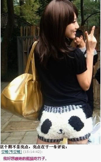 <em>深井冰妹子全集亮点图</em>:深井冰妹子裙下亮点