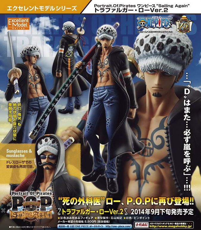 高冷帅哥特拉法尔加罗手办