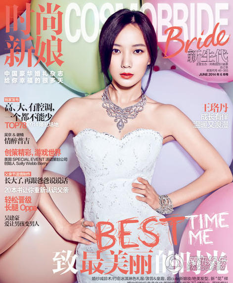 王珞丹王楚函写真曝光 <em>国民姐妹</em>粉色长裙优雅