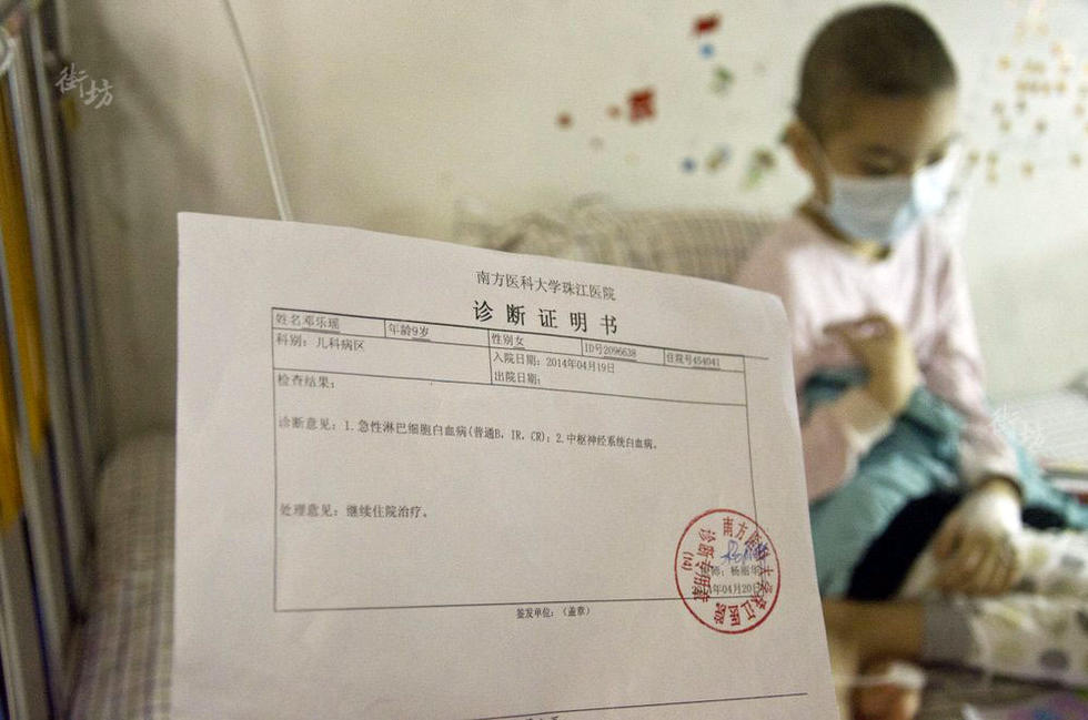 街坊 在广州住院的9岁患白血病女孩 大粤网