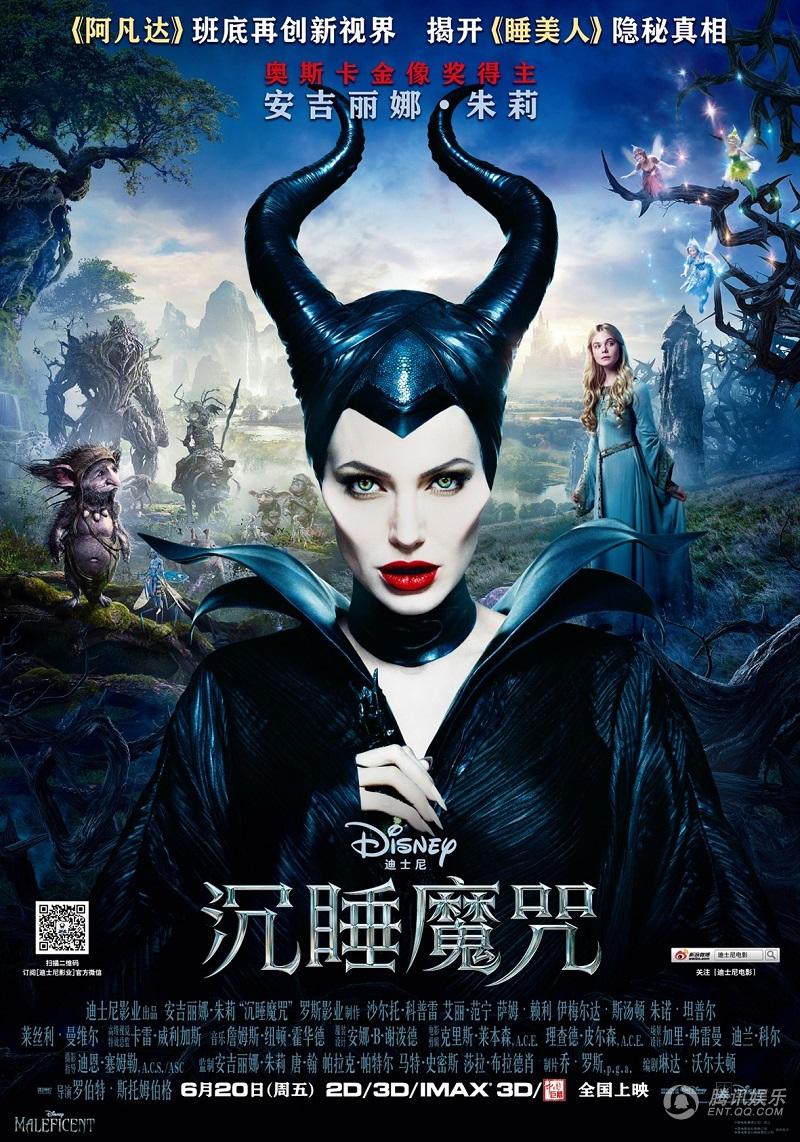 《沉睡魔咒》定档6.20 安吉丽娜·朱莉颠覆童话