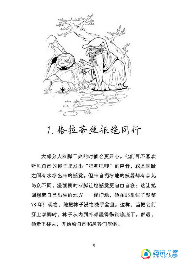 动物与心灵成长丛书·想变成飞鸟的公主