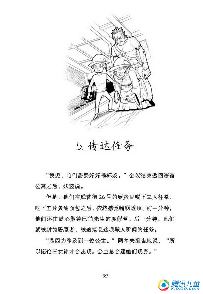 动物与心灵成长丛书·想变成飞鸟的公主