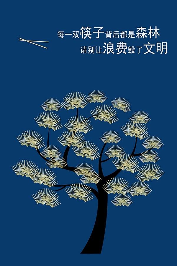 江苏省环保公益广告创意大赛获奖作品60幅
