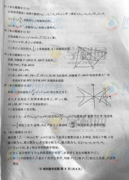 ★2014江西卷高考数学理试卷(腾讯版)[4]-高考