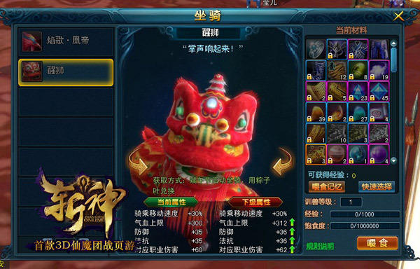 4399妖不怪城怎么升级