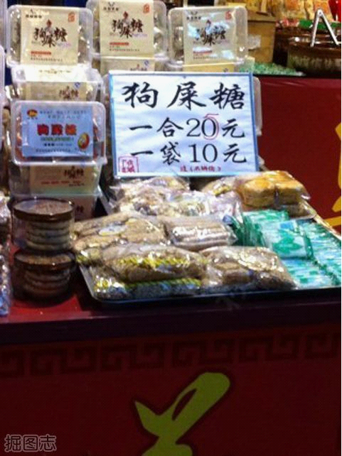 我们都是深井冰