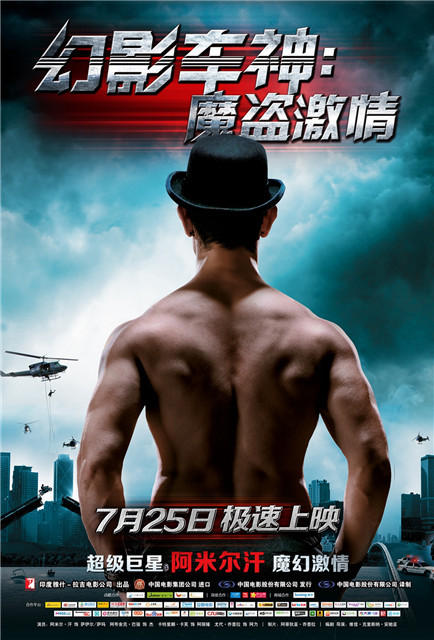《幻影车神》7.25上映 阿米尔·汗魔鬼身材吸睛|八卦娱乐 - QQTZ综合社区 - 打造专业QQ交流、游戏资讯、娱乐休闲平台