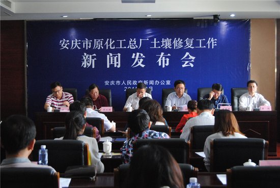 23日 安庆市原化工总厂土壤修复工作 新闻发布