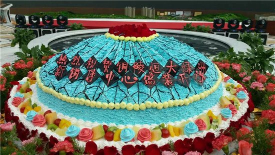 铜陵恒大绿洲:售楼部乔迁新址 史上最大蛋糕引
