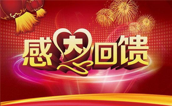 恒大绿洲:感恩有你亲子汇 金牌户型荣耀归来