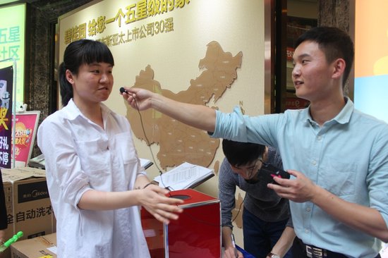 安庆碧桂园购房大抽奖活动5月火爆来袭!_?-