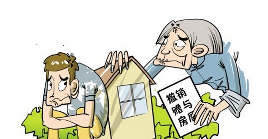 QQ问房:房屋赠与过户需要提交的资料有什么?